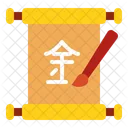 Calligraphy Brush  Icon