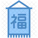 Chinese Banner Banner Label Icon