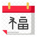 Chinese calendar  Icon