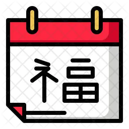 Chinese calendar  Icon