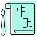 Chinese-calligraphy  Icon