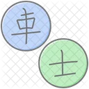 Chinese Chess Lineal Color Icon Icon