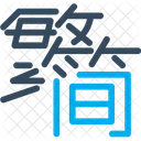 Chinese language  Icon