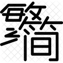 Chinese language  Icon