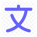 Chinese Language  Icon