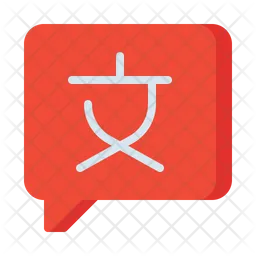Chinese Language Mandarin  Icon
