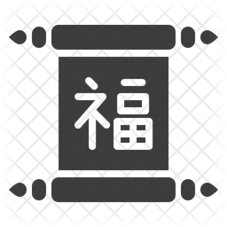 Chinese Letter Icon Download In Glyph Style Chinese Letter Icon Download In Glyph Style