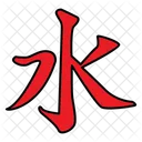 Chinese Letter Filled Outline Icône