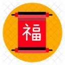 Chinese Scroll  Icon