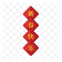 Chinesische dekoration  Symbol