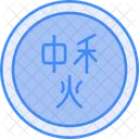 Chinesische Münze  Symbol