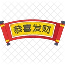 Chinesisches fahnenbanner  Symbol