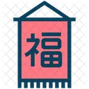 Chinesisches fahnenbanner  Symbol