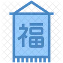 Chinesisches Banner Banner Etikett Icon