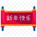 Chinese Chinese New Year Culture Icon