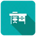 Desk Drawer Furniture Icon