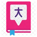 Dictionary  Icon