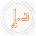 Dirham  Symbol