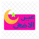 Eid Al Adha Ramadan Eid Mubarak Icon