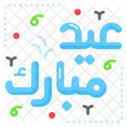 Eid Mubarak  Symbol