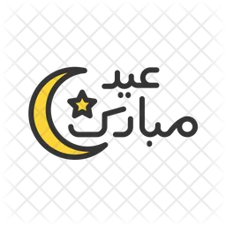 Eid Mubarak  Icono