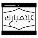 Eid Mubarak Calligraphy  Icon