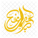 Calligraphy Book Islam Icon
