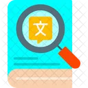 Find Book Book Author Icon