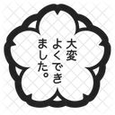 Flower High Contrast Icon