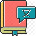 Foreign Language App Dictionary Icon