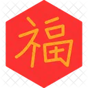 Fu Character Good Luck Symbol Chinese Calligraphy Icon