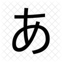 Full Hiragana Japanese Icon