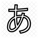 Full Hiragana Japanese Icon