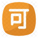 Simbolo Giapponese Kanji Icon