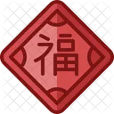 Good Luck Badge Chinese アイコン