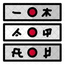 Hachimaki  Icon