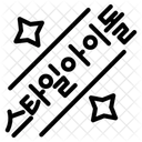 Hangul  Icon