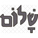 Hebrew Calligraphy Jewish Icon
