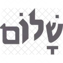 Hebrew Calligraphy Jewish Icon