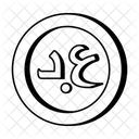 Iqd Iraqi Dinar Report Donation Icon