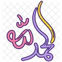 Islamic Calligraphy Islamic Calligraphy Icon