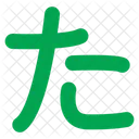 Japanese Alphabet Fillcolor Icon