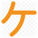 Japanese Alphabet Fillcolor Icon