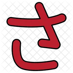 Japanese language  Icon