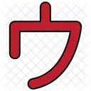 Japanese Alphabet Filledoutline Icon