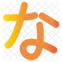 Japanese Alphabet Gradient Icône
