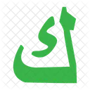 Arabic Language Flat Icon