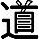Kanji Caligrafia Simbolos Ícone