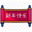 Kinder Chinesisch Chinesisches Neujahr Symbol