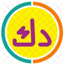 Kuwait Dinar Symbol Icône